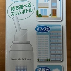 【未開封】鼻そうじスプレーの画像