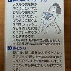 【未開封】鼻そうじスプレーの画像