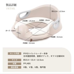 【美品】piyo 補助便座 の画像