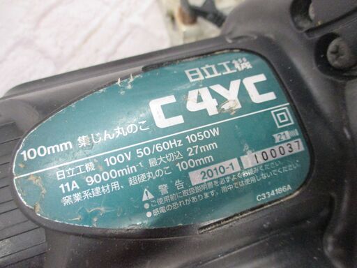 日立 HITACHI C4YC 集じんマルノコ 中古品 100mm 【ハンズクラフト宜野湾店】