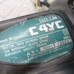 日立 HITACHI C4YC 集じんマルノコ 中古品 100mm 【ハンズクラフト宜野湾店】の画像