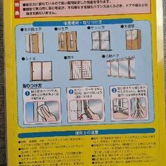 すき間モヘアシール (新品未使用) ２個の画像