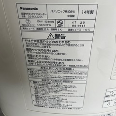 加湿付きセラミックヒーター パナソニック 1250W ハイパワーの画像