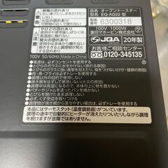 【リユースショップスパークル】オーブントースター　No.146　象印マホービン　ZOJIRUSHI　EQ-AG22　2020年製　配送可能♪の画像