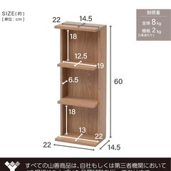 山善「アートウォールユニット 縦型収納3段ラック FWC-6020」の画像
