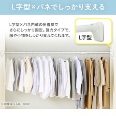 アイリスオーヤマ 突っ張り棒 ホワイトの画像