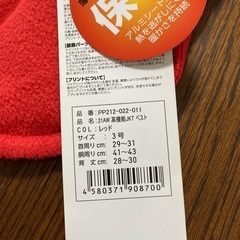 【新品未使用】小型犬用あったかダウンジャケット3号4号サイズの画像