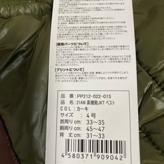 【新品未使用】小型犬用あったかダウンジャケット3号4号サイズの画像