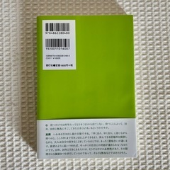 不登校・ひきこもりを生きる 高岡健　青灯社の画像