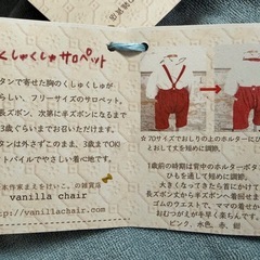 【未使用】3年着られる子供服
の画像