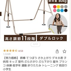 鉄棒 マットの画像