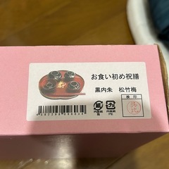 西松屋 女の子 お食い初め膳の画像