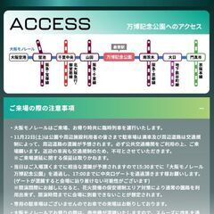【定価以下で差し上げます】万博夜空がアートになる日2025パノラマシートの画像