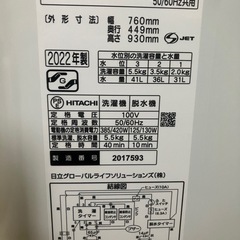 J618⭐️日立　5,5㌔洗い　2層式洗濯機の画像