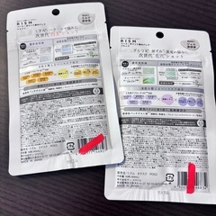 RISM ポイント集中パックの画像