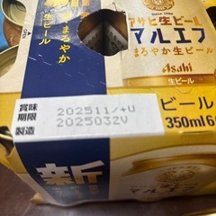 ビールなどの画像