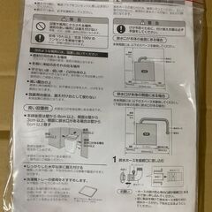 ヤマダ電機オリジナルブランドの洗濯機の画像