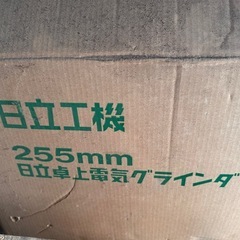研磨ベルト 大量セット 255mm 古いベルトまとめ売り 引き取り限定の画像
