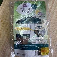 【未使用】DCM アウトドアチェア用パラソル  2本セットの画像