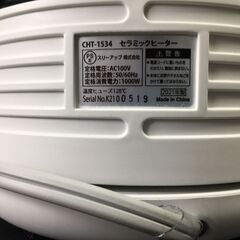THREE UP/スリーアップ セラミックヒーター CHT-1534 2021年製 動作確認済 25k菊STの画像