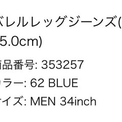  GU 
バレルレッグジーンズ 34inch　の画像