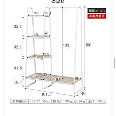 ハンガーラックの画像