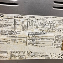 サンヨーオーブンレンジEMO-CH5の画像
