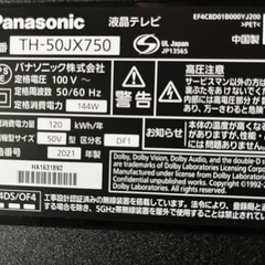 テレビジャン品の画像