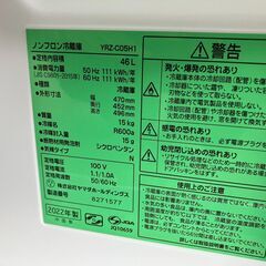 ヤマダ ノンフロン冷蔵庫 1ドア 46L YRZ-C05H1 2022年製の画像