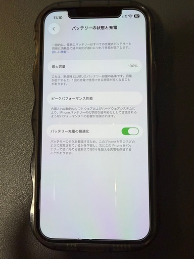 【バッテリー100%美品】iPhone12 64GB ホワイト