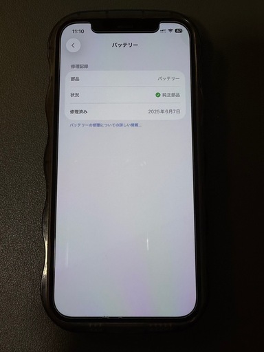 【バッテリー100%美品】iPhone12 64GB ホワイト