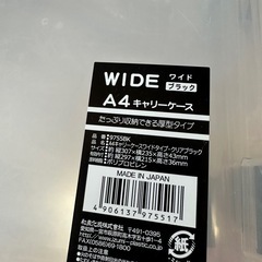 美品 Seria A4 ワイドキャリーケース ワイドトレー セットの画像