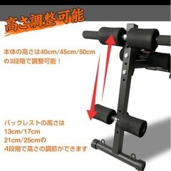 腹筋マシン 未使用の画像