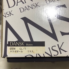 ダンスク　ボウル大の画像