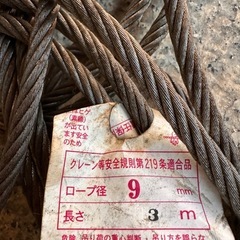 ワイヤーロープ 9mm × 3m ×4本セット　中古まとめ売りの画像