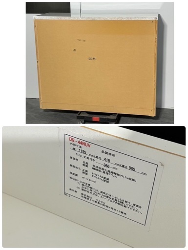 マルミツ 4段チェスト 1195mm エナメル ホワイト グレー バイカラー ニトリ 整理タンス 家具 札幌市白石区