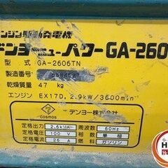 【引取限定】【中古】デンヨー GA-2600TN 発電機 【ハンズクラフト宮崎新名爪店】の画像