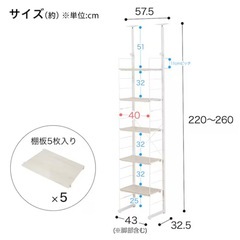 突っ張り収納ラックの画像
