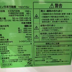 ヤマダ電機オリジナルブランドの冷蔵庫の画像