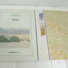 精選 美空ひばりの世界 CD10枚セット 冊子、歌詞集付き BOX入り 日本音楽教育センター 札幌市 白石店の画像