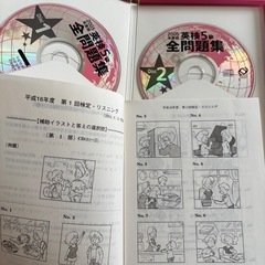 英検対策２級/5級　1冊〜可能の画像