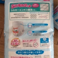 Genki!紙オムツ☆パンツMサイズ☆日本製の画像