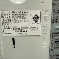 石油ストーブ/コロナ/FH-G3224Y/2024年製の画像
