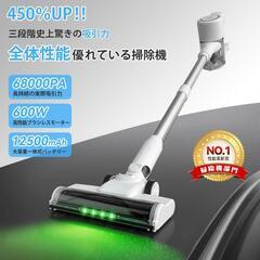 掃除機❣️コードレス 68000Pa圧倒的吸引 自立式 サイクロン LEDライトの画像