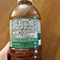 味の素KKセミセパ 和風ゆずしょうゆ　沖縄限定の画像