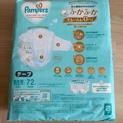【新品未開封】パンパース 新生児 テープ 72枚の画像