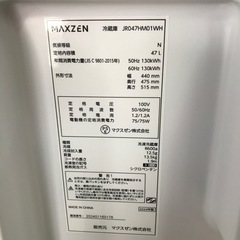 【ジャングルジャングル深井店】★冷蔵庫 マクスゼン JR047HM01 2024年式 キッチン家電 家電 堺市（中区 堺区 西区 東区 南区） 和泉市 河内長野市 富田林市 松原市 狭山市 深井 【FU2927】の画像