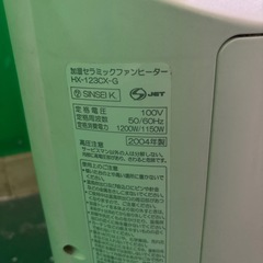 SHARP 加湿セラミックファンヒーターの画像