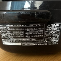 炊飯器　象印　3合炊き　ブラウンの画像