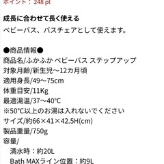 ふかふかベビーバス　ステップアップの画像
